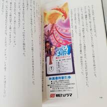 0911-242□初版 火の鳥 2772 愛のコスモゾーン 1,2 2冊セット 手塚治虫 石津嵐 昭和55年 ヤケ・シミ有 現状品 朝日ソノラマ_画像9