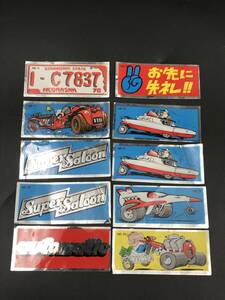 0908-15◆レトロ ステッカー 10枚まとめて 自動車 ナンバー Super Saloon automatic お先に失礼 アメリカン 3.5×8cm