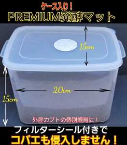  rhinoceros beetle larva . inserting only! convenience.! premium 3 next departure . mat 4400ml in the case nutrition addition agent * symbiosis bacteria 3 times combination filter attaching 