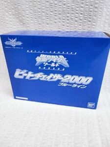 ビートチェイサー2000ブルーライン 仮面ライダー生誕30周年記念 仮面ライダーワールド 未開封 特別限定商品 バンダイ 仮面ライダー クウガ