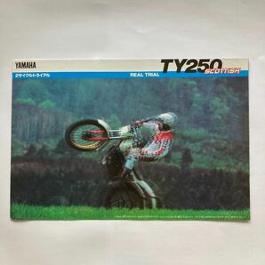 ヤマハ TY250 バイクカタログ