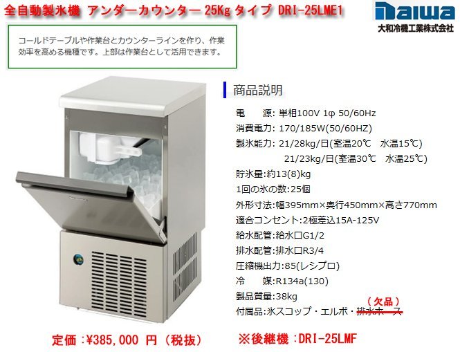 2023年最新】Yahoo!オークション -dri-25lmeの中古品・新品・未使用品一覧