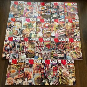 美味しんぼ　ア・ラ・カルト　雑誌　19冊セット　2016/7,9,10,11,12 2017,2,4, 2018,7,9,10,11,12 2019/1,2,4,5,6,8,9