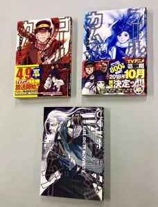 即決！特典付！帯付多い！野田サトル「ゴールデンカムイ」セット