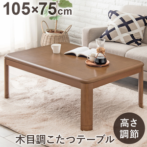  kotatsu kotatsu table furniture style kotatsu rectangle 105 living kotatsu