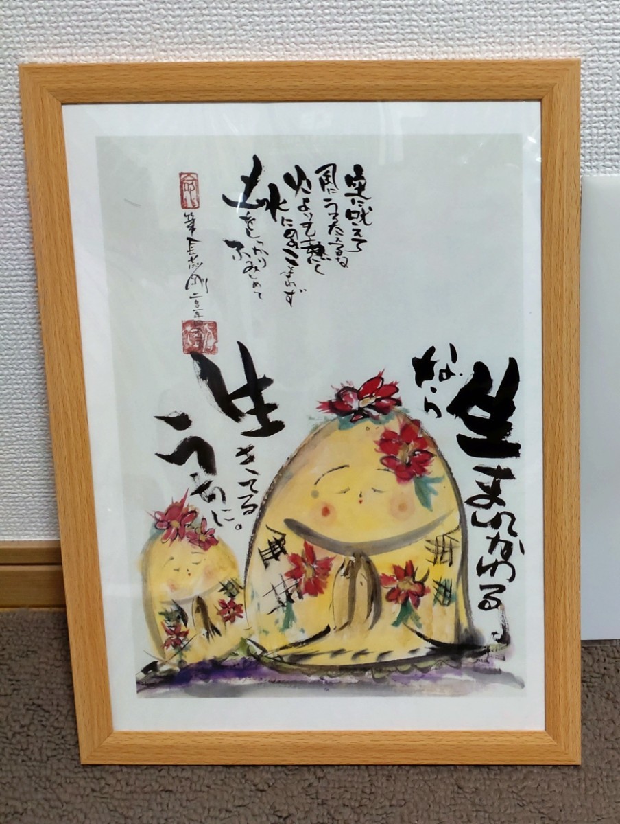 年最新Yahoo!オークション  詩画の中古品・新品・未使用品一覧