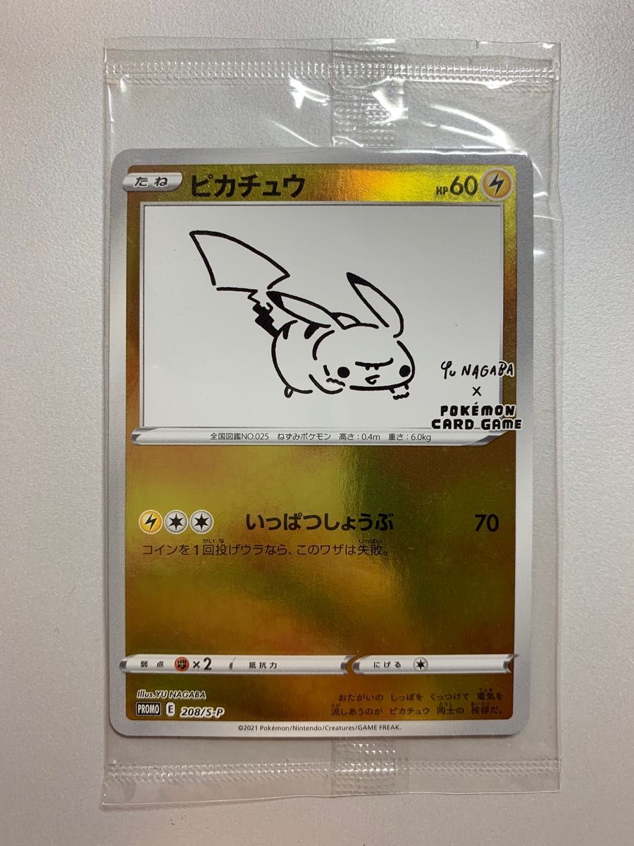 ポケモンカード Yu NAGABA × ポケモンカードゲーム スペシャルBOX