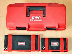 ★TONE 布袋 KTC プラハードケース EKP-3 3点セット★ツールボックス 工具箱 トネ♪