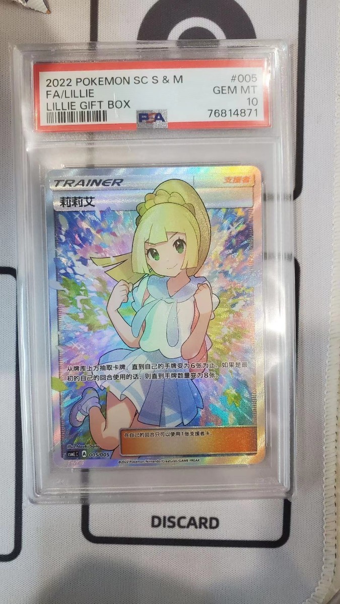 ヤフオク! -「がんばリーリエ psa」の落札相場・落札価格