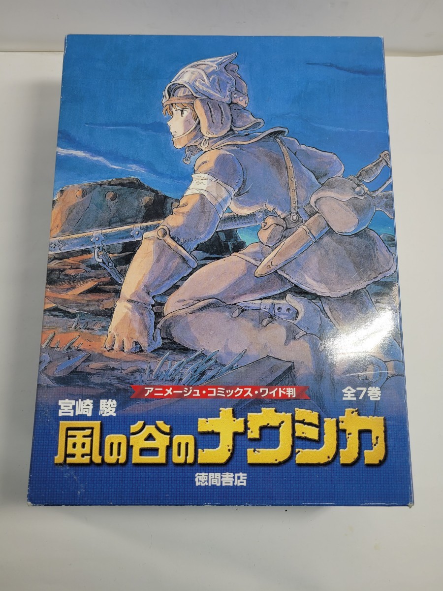 ヤフオク!  徳間書店風の谷のナウシカ か行の落札相場・落札価格