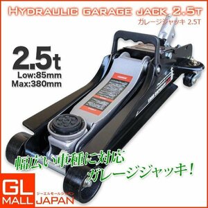 油圧式 ガレージジャッキ 2.5t スチール フロアジャッキ ポンプ 油圧ジャッキ 低床 フロアジャッキ 油圧ジャッキ★再入荷