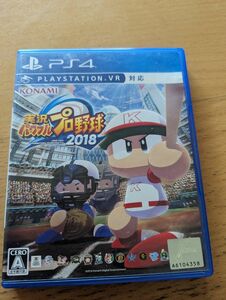 実況パワフルプロ野球2018 PS4