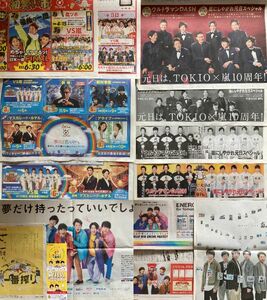 嵐 新聞 32枚 大野智 櫻井翔 相葉雅紀 二宮和也 松本潤 キリン 日本郵便 ジャニー喜多川氏お別れの会 即位国民祭典 活動休止 送料185円