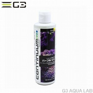 コンティニュアム アクアティクス パープル・CX 250ml