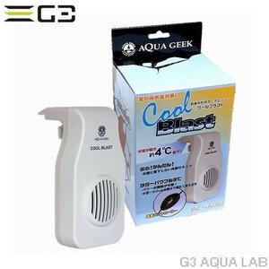  aqua gi-k air flow adjustment possibility cooling fan cool blast aquarium for cooling fan 