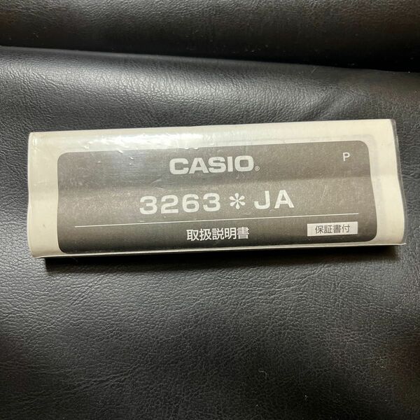 CASIO 取扱説明書　3263 JA