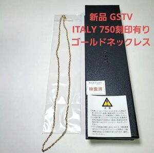 GSTV Italy 750 18Kネックレス ゴールド 18金 アクセサリー チェーンネックレス レディース メンズ 25cm