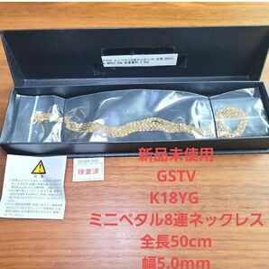 GSTV K18YG ミニペタル8連ネックレス 18金 ゴールドチェーン 女性 宝石チャンネル レディース メンズ アクセサリー