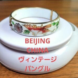 BEIJING CHINA ヴィンテージ バングル ブレスレット 鳥 花 中国 アクセサリー レディース 陶器 腕輪 