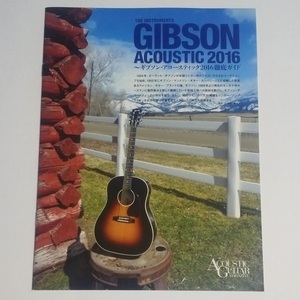 冊子★ギブソン・アコースティック 2016 徹底ガイド ～ GIBSON ACUSTIC 2016