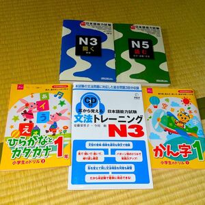 書き込みなし　日本語能力検定試験　japanese language proficiency test 問題集セット　オマケつき