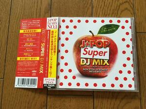 ★DJ MIX ノンストップ 55 SONGS J-POP NON STOP MEGA MIX