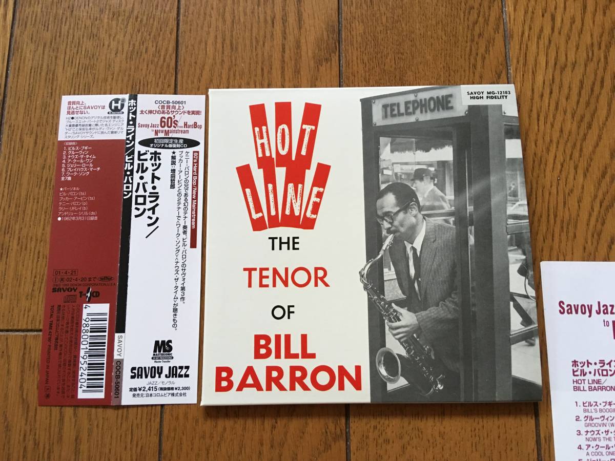 Kenny Barron Trioの値段と価格推移は?|4件の売買データからKenny