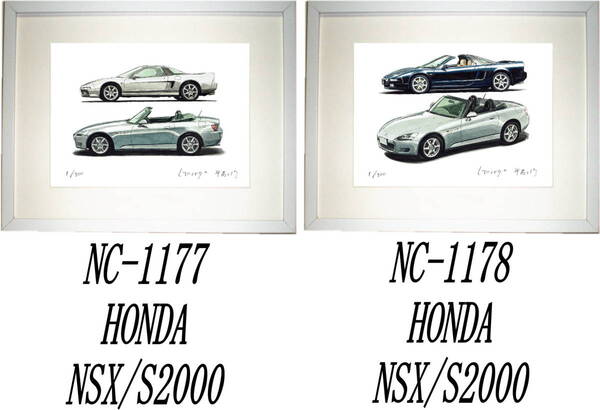 NC-1177 ホンダNSX/S2000・NC-1178 ホンダNSX/S2000限定版画300部 直筆サイン有 額装済●作家 平右ヱ門 希望図柄をお選びください。