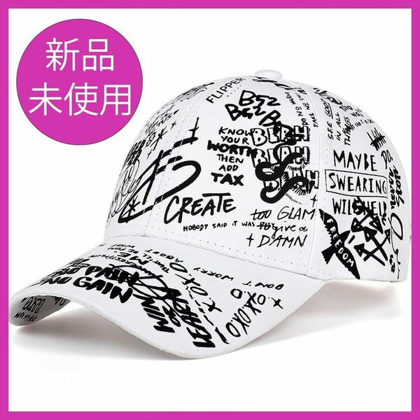 *未使用品*キャップ 帽子 ハット 手書き ロゴ 文字アート GRAFFITI　サイズ調整可能 ［ホワイト］【Y527】