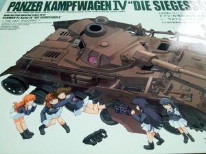 Девочки и танковые считывания Гарпана Читатель танка Германия / IV Танк D Тип длинного тела уникальные финальные боевые характеристики