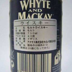 [古酒] ホワイト＆マッカイ ブルーラベル 並行品 箱ナシ 43度 750mlの画像3
