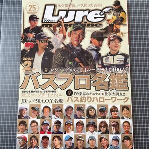 ☆★ ルアーマガジン　2023年 2月号　金森隆志　川村光大郎　★☆