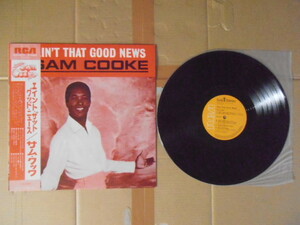 LP Sam Cooke「AIN'T THAT GOOD NEWS」国内盤 ‘75年 RCA-6274 美盤 米国オリジナルを基に編集 ジャケット・帯・解説・歌詞に薄いシミ 