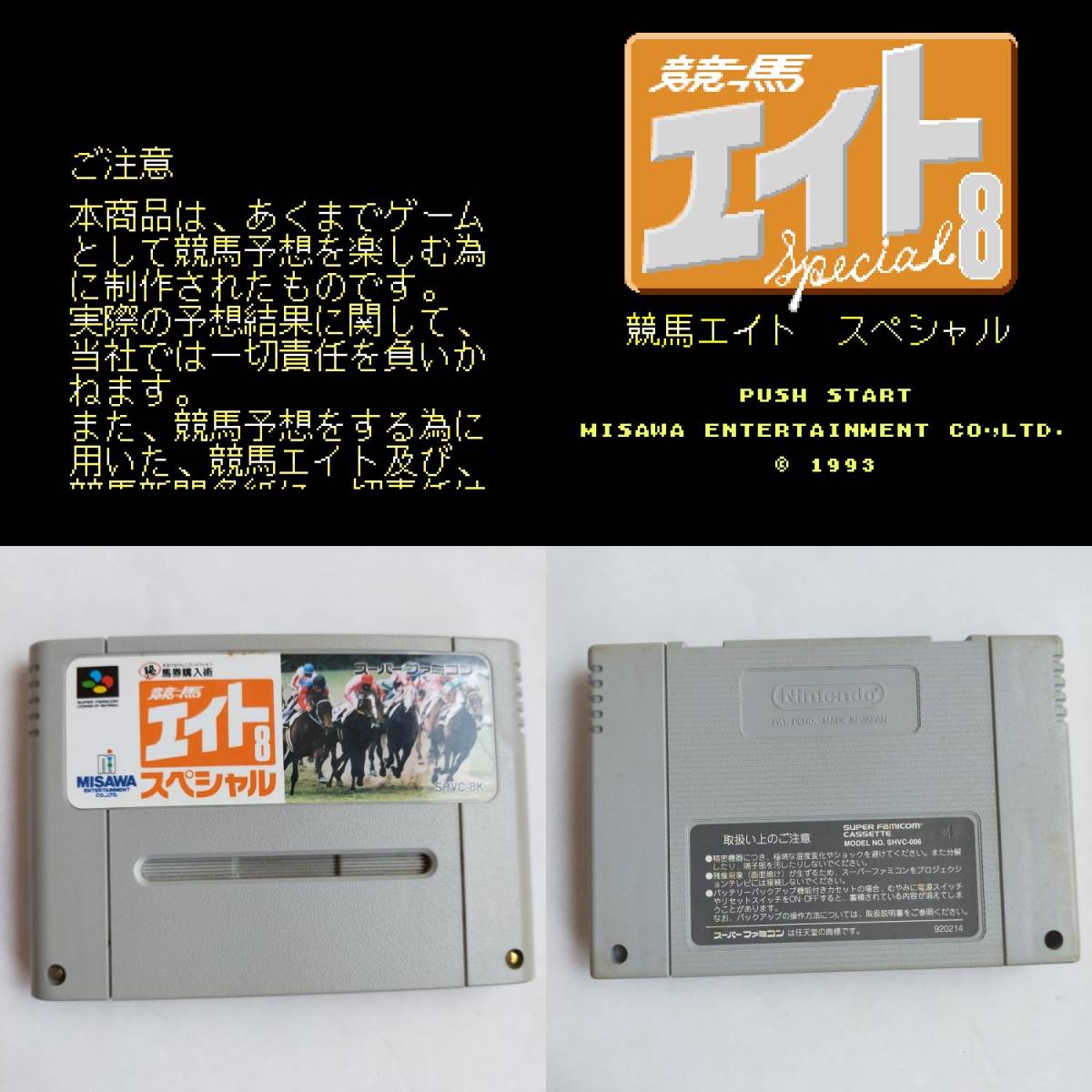 年最新ヤフオク!  #競馬エイトおもちゃ、ゲームの中古品・新品