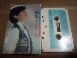 森昌子　旅立ち　カセットテープ