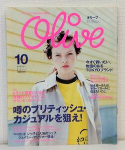 雑■ 雑誌 OLIVE オリーブ 2002年10月 432号 噂のブリティッシュ・カジュアルを狙え エゴラッピンインタビュー ほか