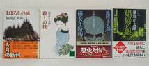 文■ 池波正太郎 文庫49冊セット（男振/おせん/賊将/近藤勇白書/幕末新選組/梅安冬時雨 ほか）_画像9