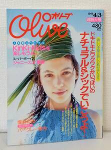 雑■ 雑誌 OLIVE オリーブ 1998年4月3日 364号 超特大号 KinKi-Kidsを楽しもうよ 滝沢秀明 今井翼 松本潤 二宮和也 生田斗真 相葉雅紀