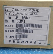 MRC-20276-SB 100m　可動電源用ケーブル　阪神電線　ランクS中古品_画像3