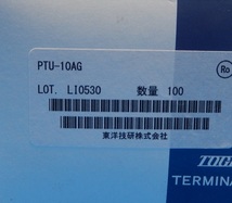 PTU-10AG (100個入り)　端子台　東洋技研　未使用品_画像3