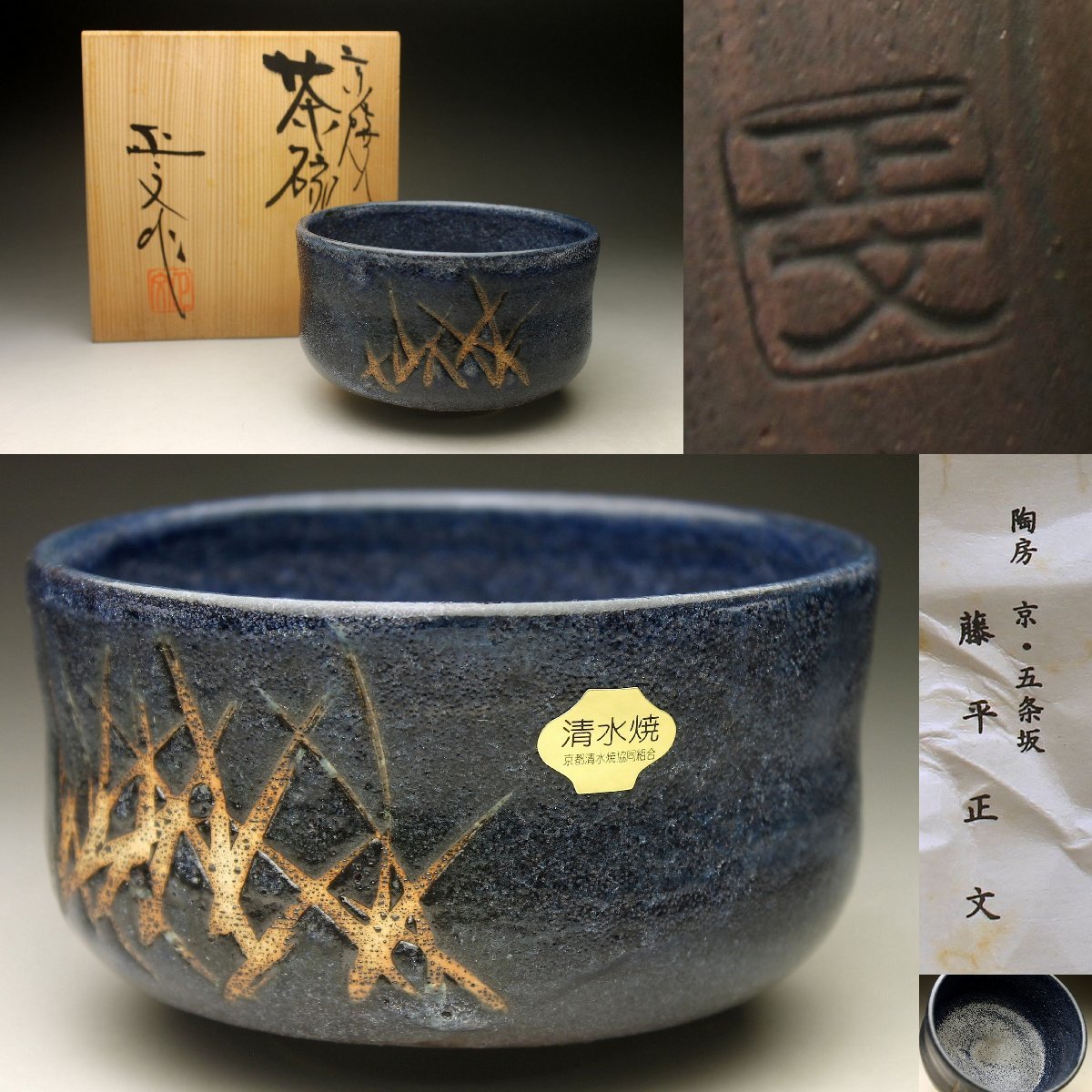 2025年最新】Yahoo!オークション -藤平正文の中古品・新品・未 2025年最新】Yahoo!オークション -藤平正文の中古品・新品・未