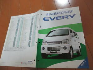 .40257 catalog # Scrum * Every OP accessory *1999.1 issue *18 page 