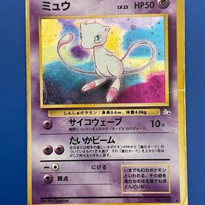 ポケモンカード　ミュウ　旧裏　傷あり　化石の秘密　旧裏面