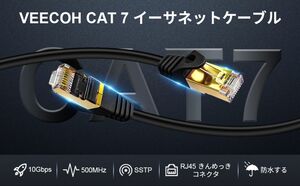 LANケーブル　高速 10Gbps ギガビット Cat7 ネットワーク