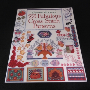 洋書 ドナ・クーラー クロスステッチ図案集 『Donna Kooler's 555 Fabulous Cross-Stitch Patterns』 ■送170円 555パターン●