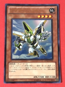 遊戯王　ブライ・シンクロン　ウルトラ　DP10