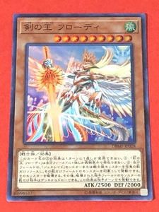 遊戯王　剣の王 フローディ　スーパー DBMF