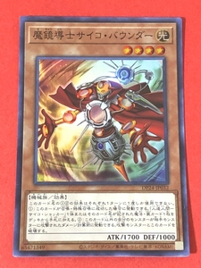 遊戯王　魔鏡導士サイコ・バウンダー　スーパー DP24