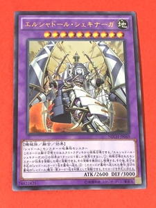 遊戯王　エルシャドール・シェキナーガ　ウルトラ NECH