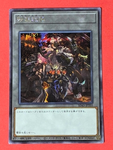 遊戯王　鉄獣戦線　シークレット SD43